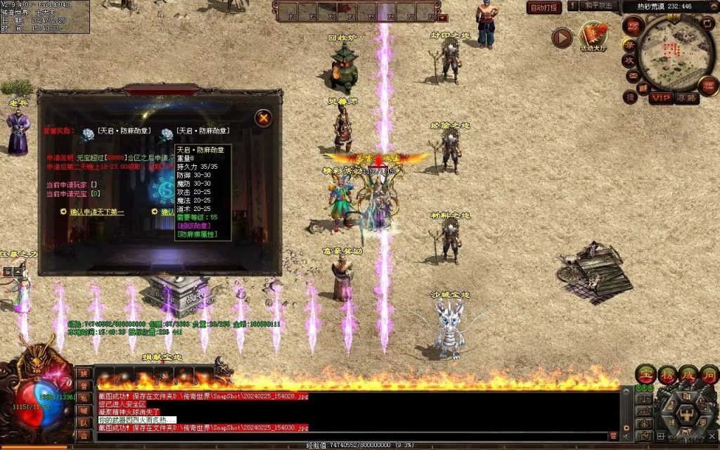 图片[88]-九州录专属三职复古-自动回收