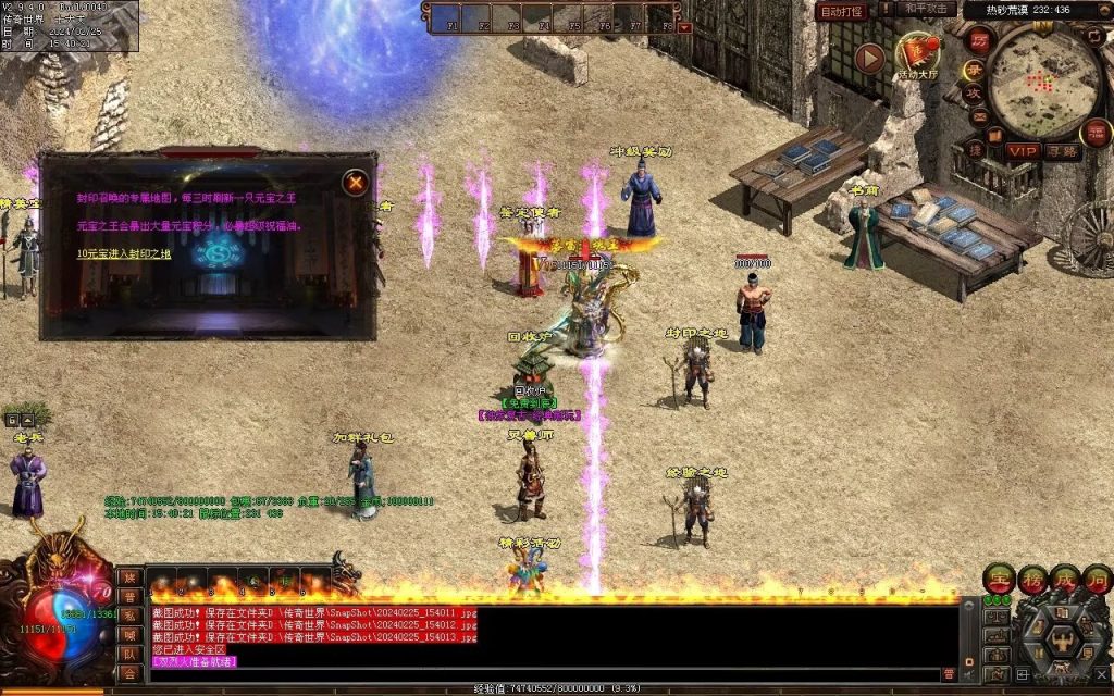 图片[93]-九州录专属三职复古-自动回收