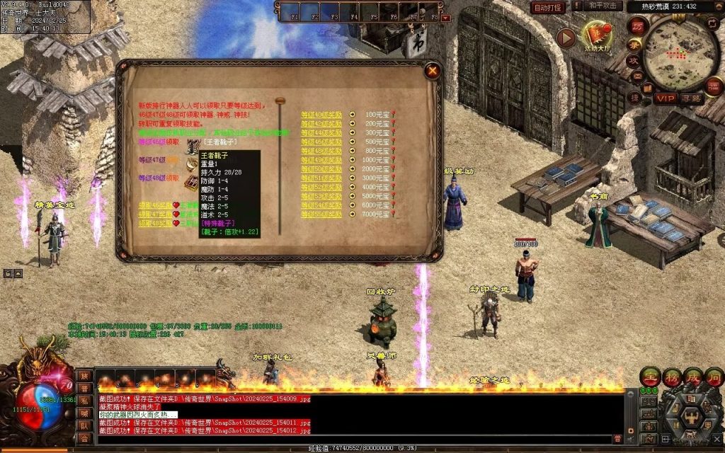 图片[94]-九州录专属三职复古-自动回收