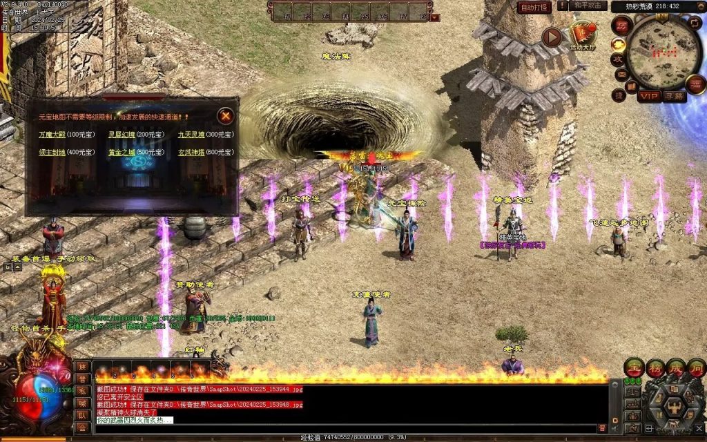 图片[102]-九州录专属三职复古-自动回收