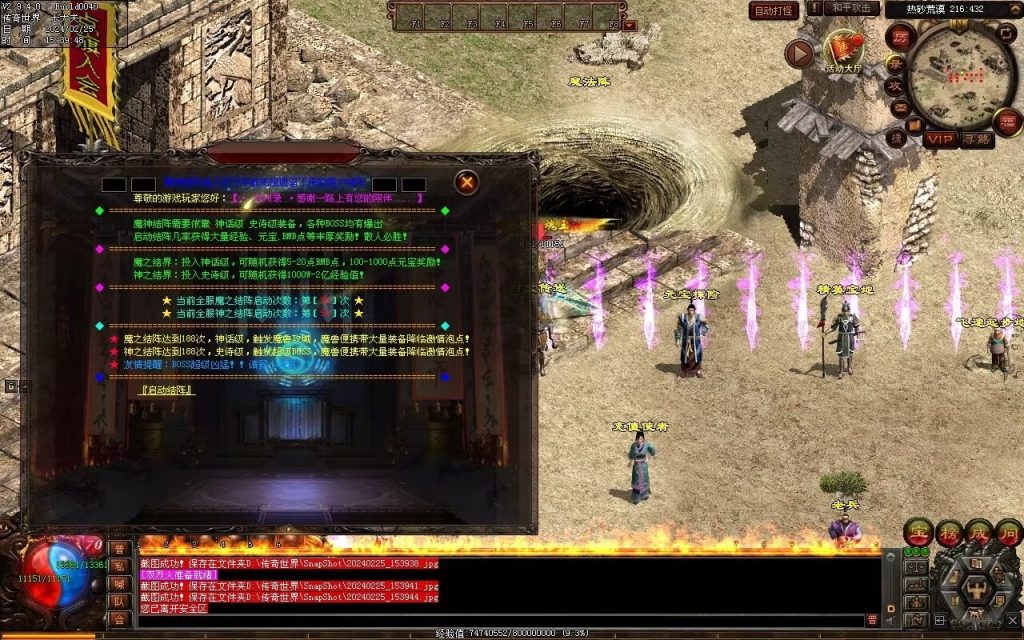 图片[103]-九州录专属三职复古-自动回收