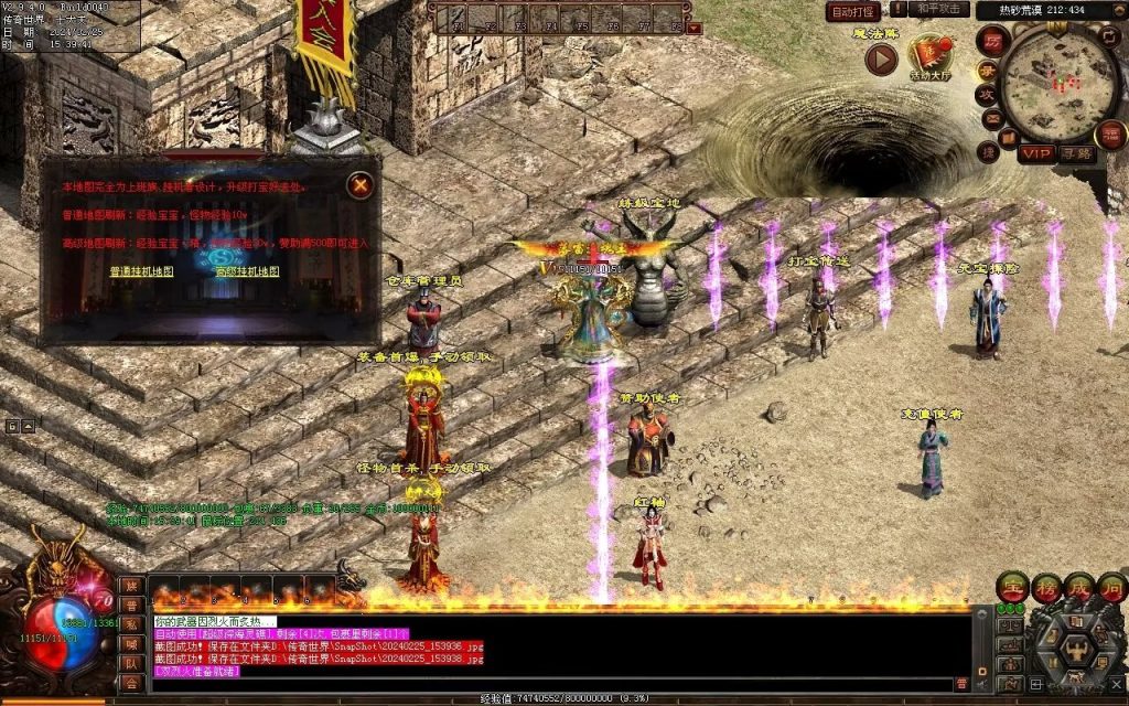 图片[105]-九州录专属三职复古-自动回收