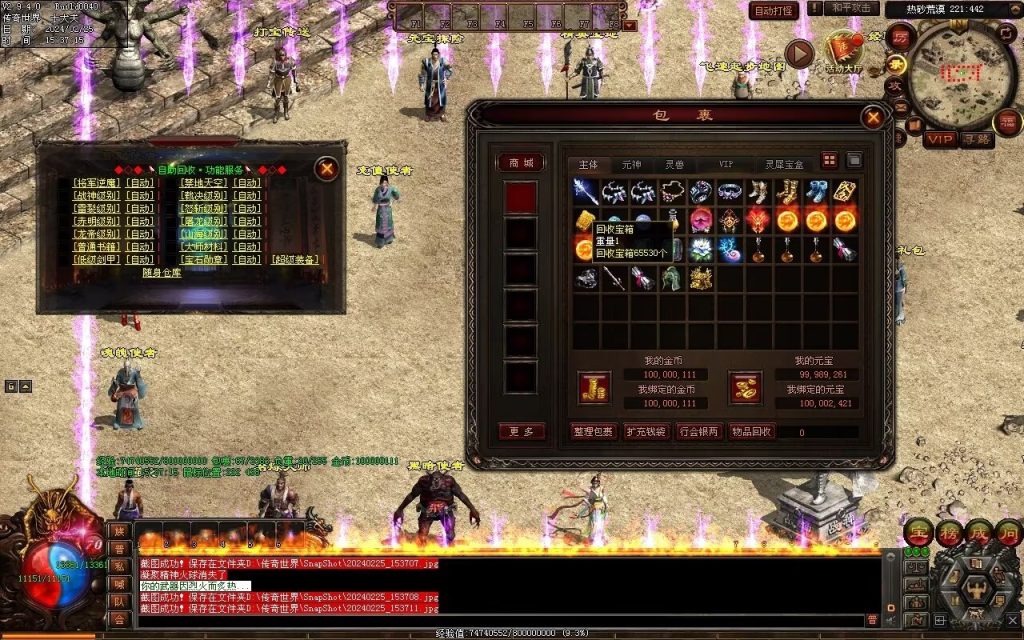 图片[144]-九州录专属三职复古-自动回收