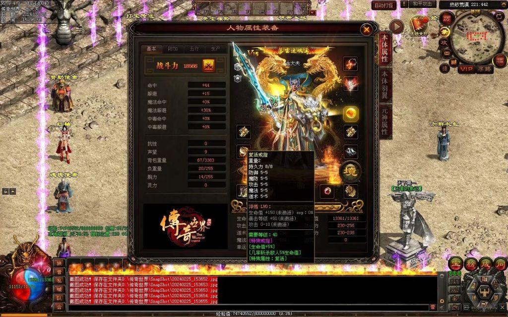 图片[155]-九州录专属三职复古-自动回收