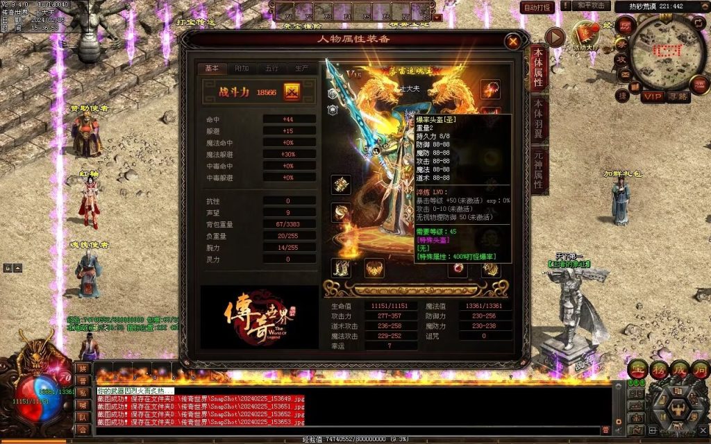 图片[158]-九州录专属三职复古-自动回收