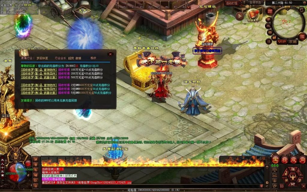 图片[21]-梦回华夏微变-自动回收穿戴