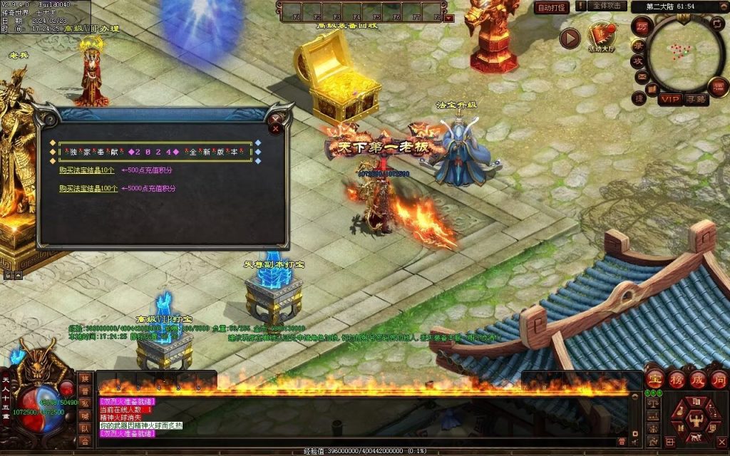 图片[22]-梦回华夏微变-自动回收穿戴