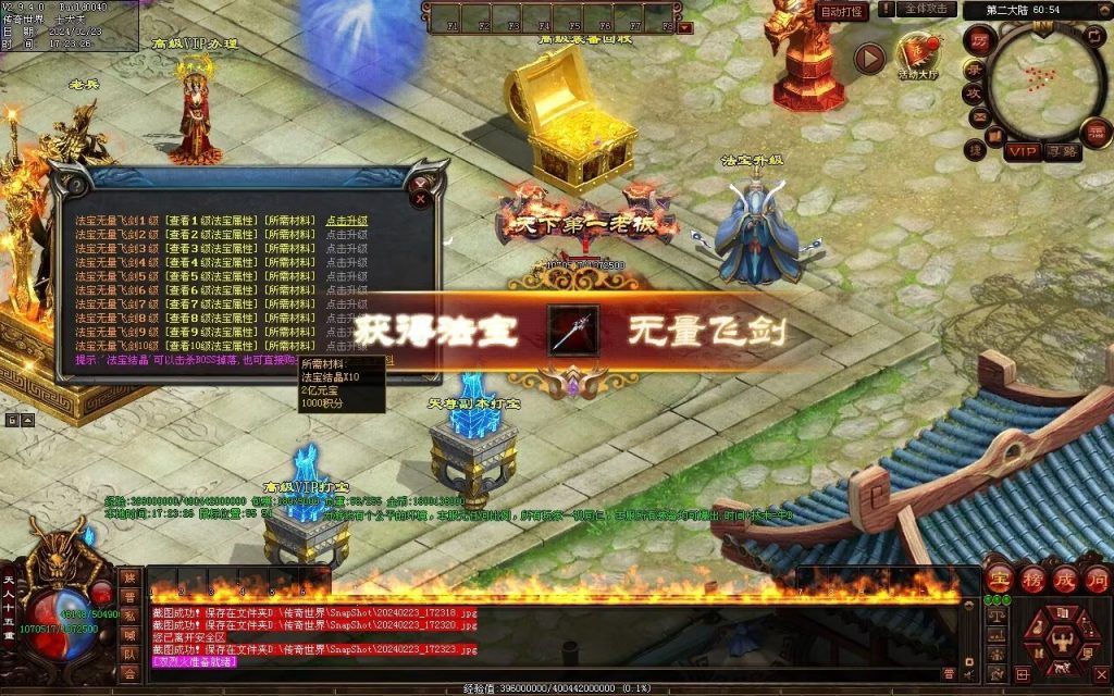 图片[23]-梦回华夏微变-自动回收穿戴