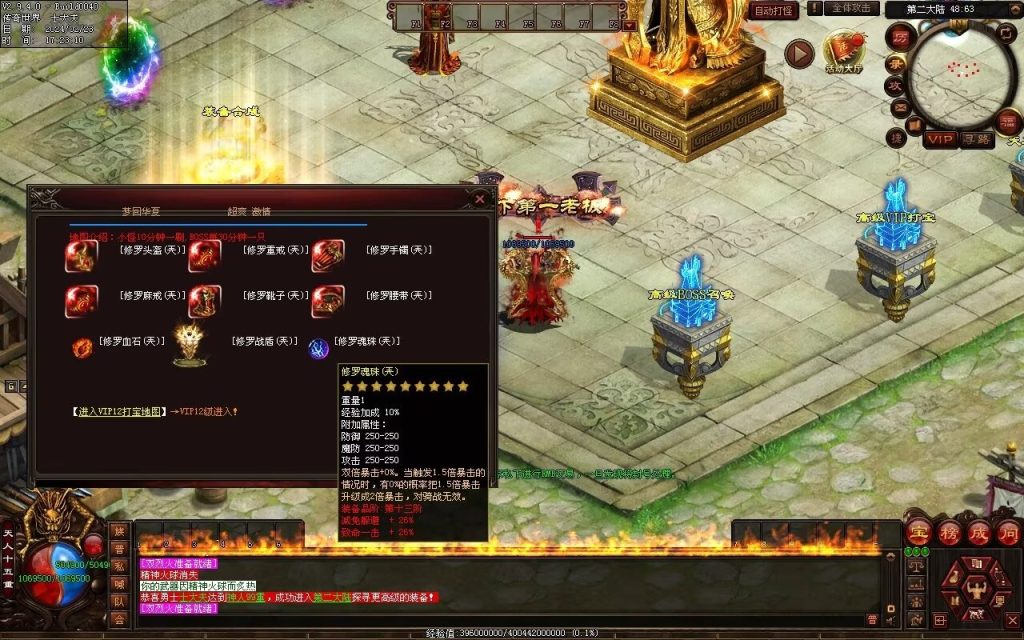 图片[28]-梦回华夏微变-自动回收穿戴