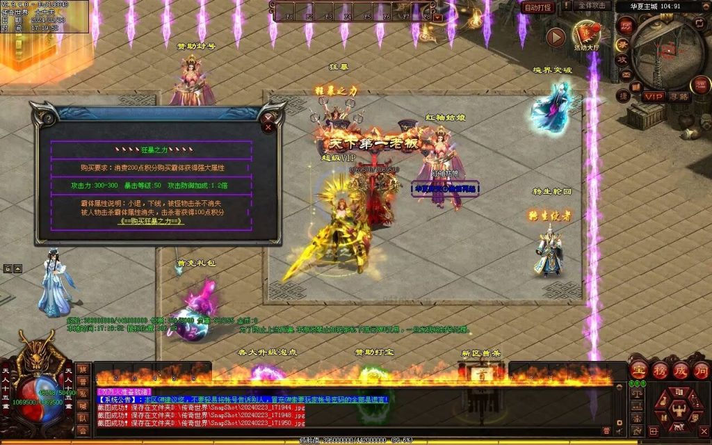 图片[42]-梦回华夏微变-自动回收穿戴