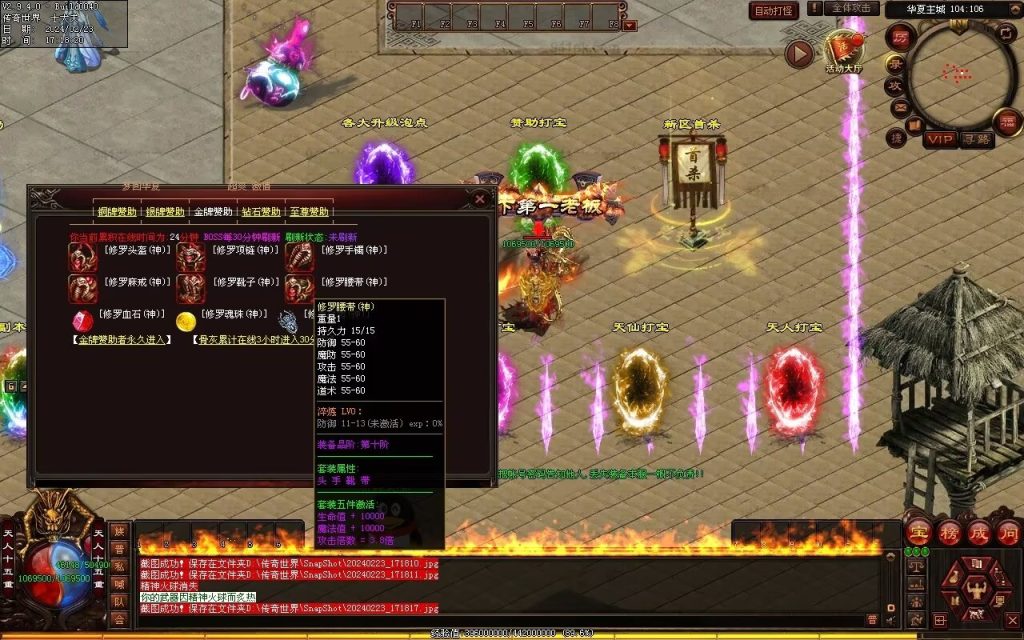 图片[53]-梦回华夏微变-自动回收穿戴