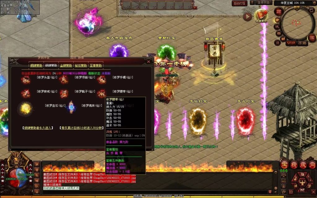 图片[54]-梦回华夏微变-自动回收穿戴