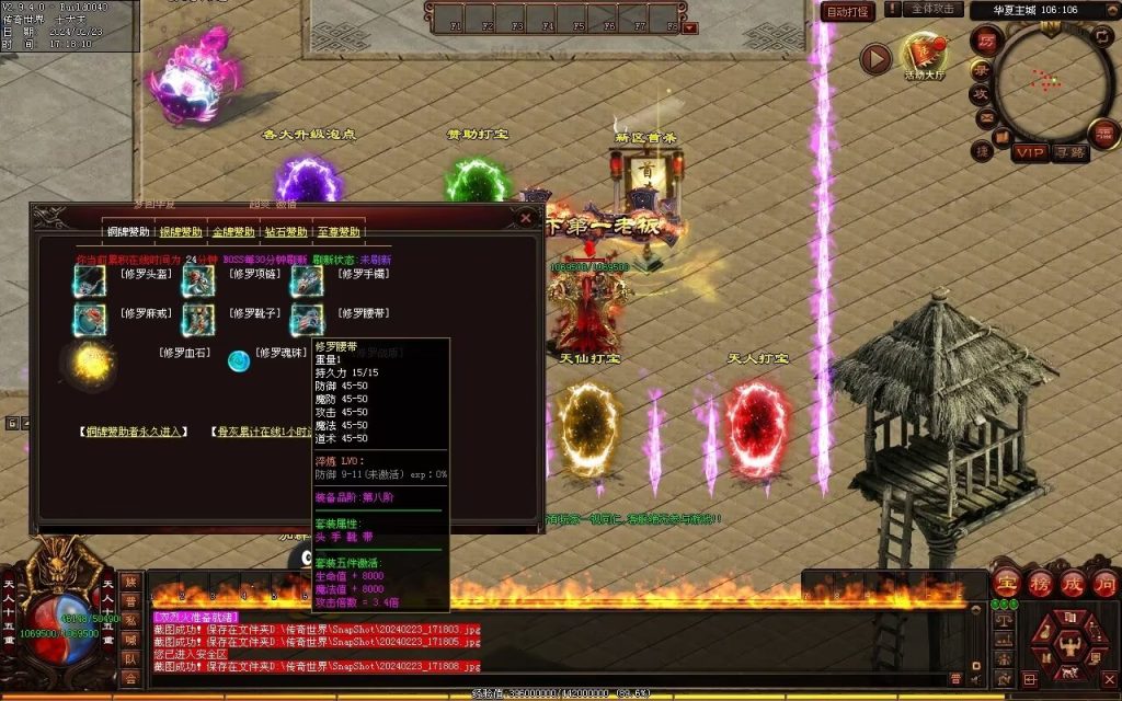 图片[56]-梦回华夏微变-自动回收穿戴