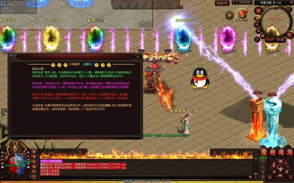 图片[63]-梦回华夏微变-自动回收穿戴