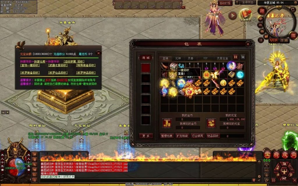 图片[85]-梦回华夏微变-自动回收穿戴