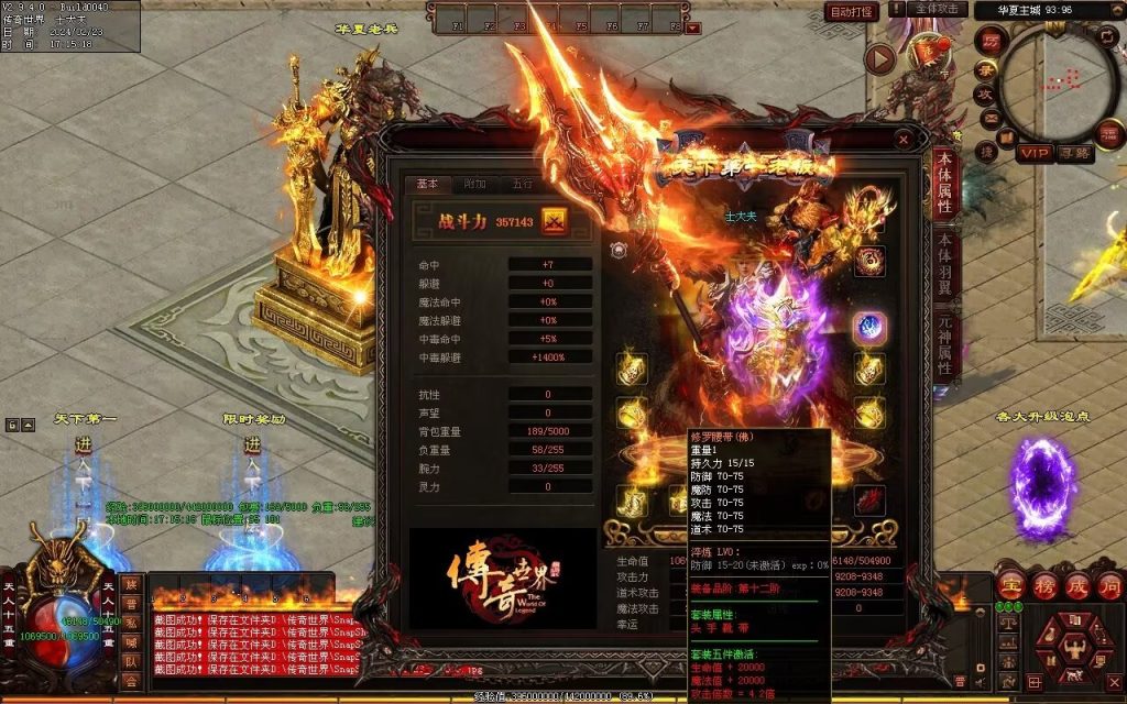 图片[90]-梦回华夏微变-自动回收穿戴