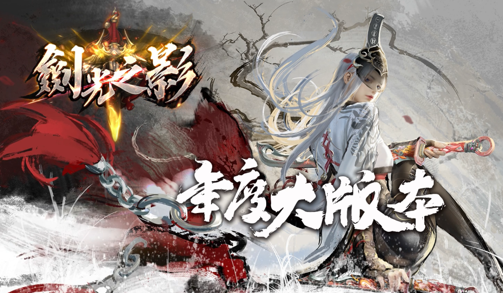 图片[1]-剑光之影迷失-自动回收穿戴-平天游戏工作室|传世版本库|GM版本库