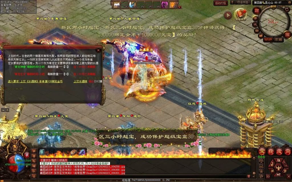 图片[2]-剑光之影迷失-自动回收穿戴-平天游戏工作室|传世版本库|GM版本库