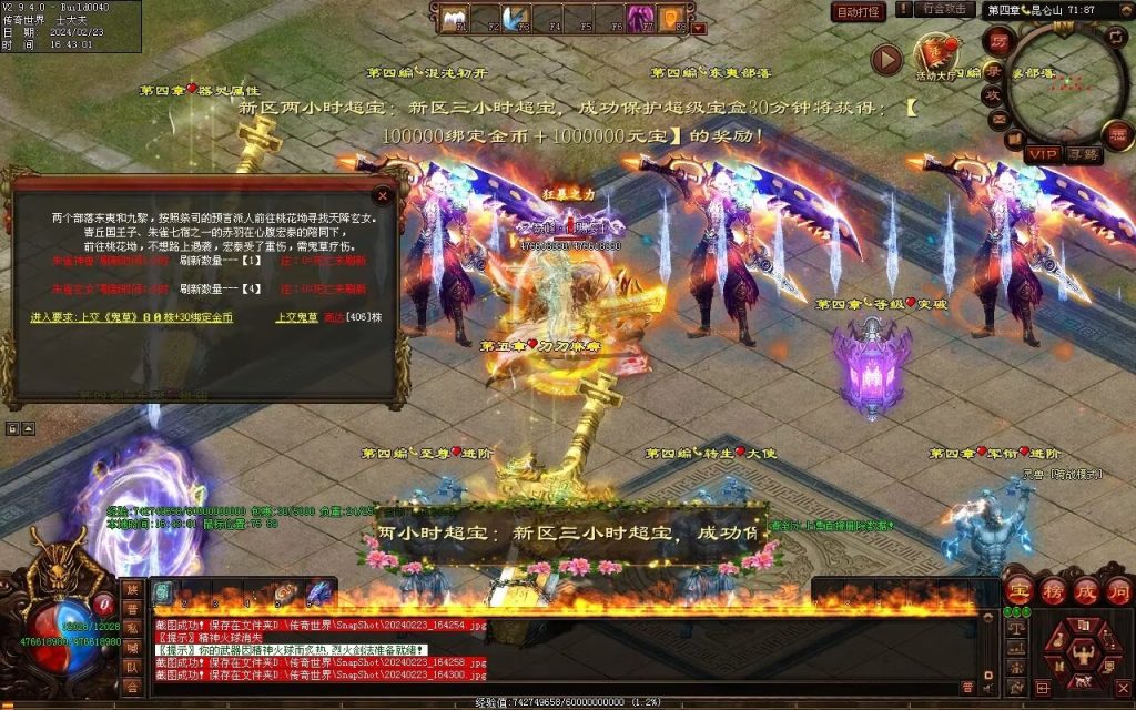 图片[3]-剑光之影迷失-自动回收穿戴-平天游戏工作室|传世版本库|GM版本库