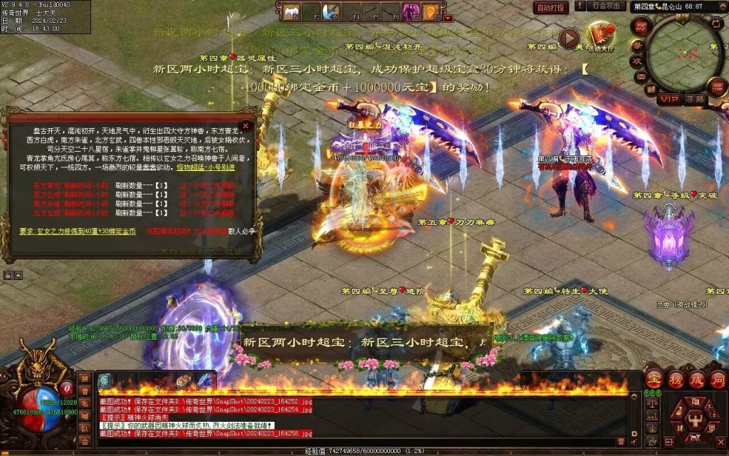 图片[4]-剑光之影迷失-自动回收穿戴-平天游戏工作室|传世版本库|GM版本库