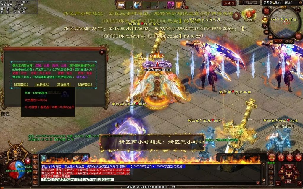 图片[5]-剑光之影迷失-自动回收穿戴-平天游戏工作室|传世版本库|GM版本库