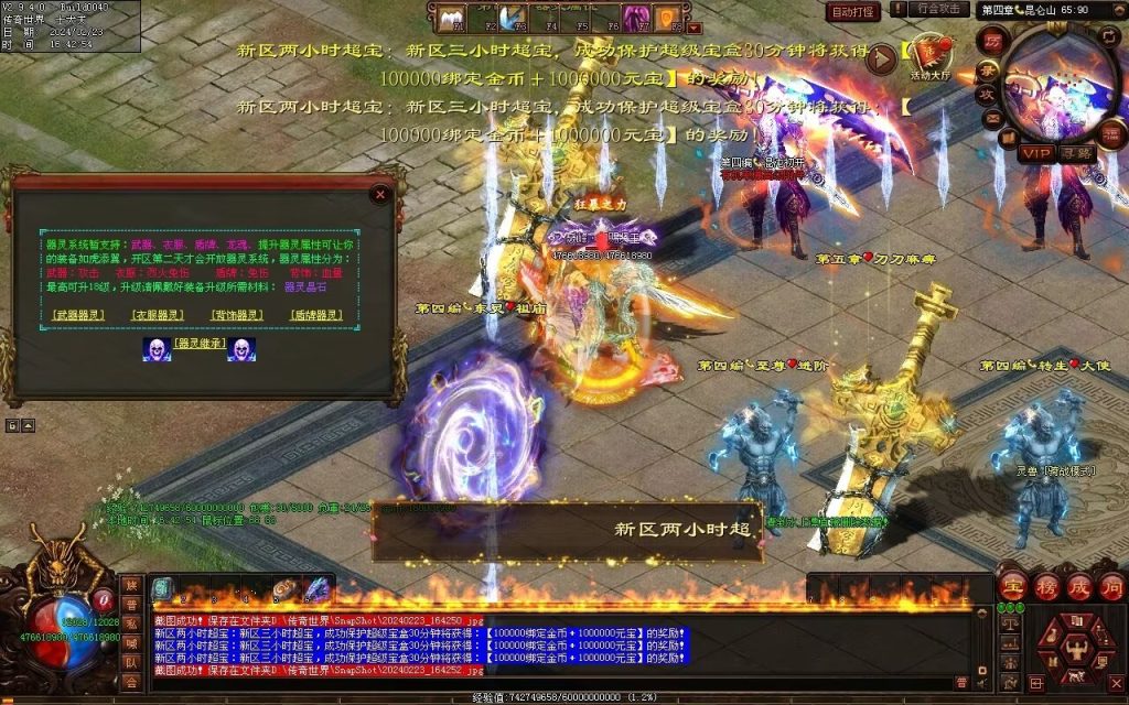 图片[6]-剑光之影迷失-自动回收穿戴-平天游戏工作室|传世版本库|GM版本库