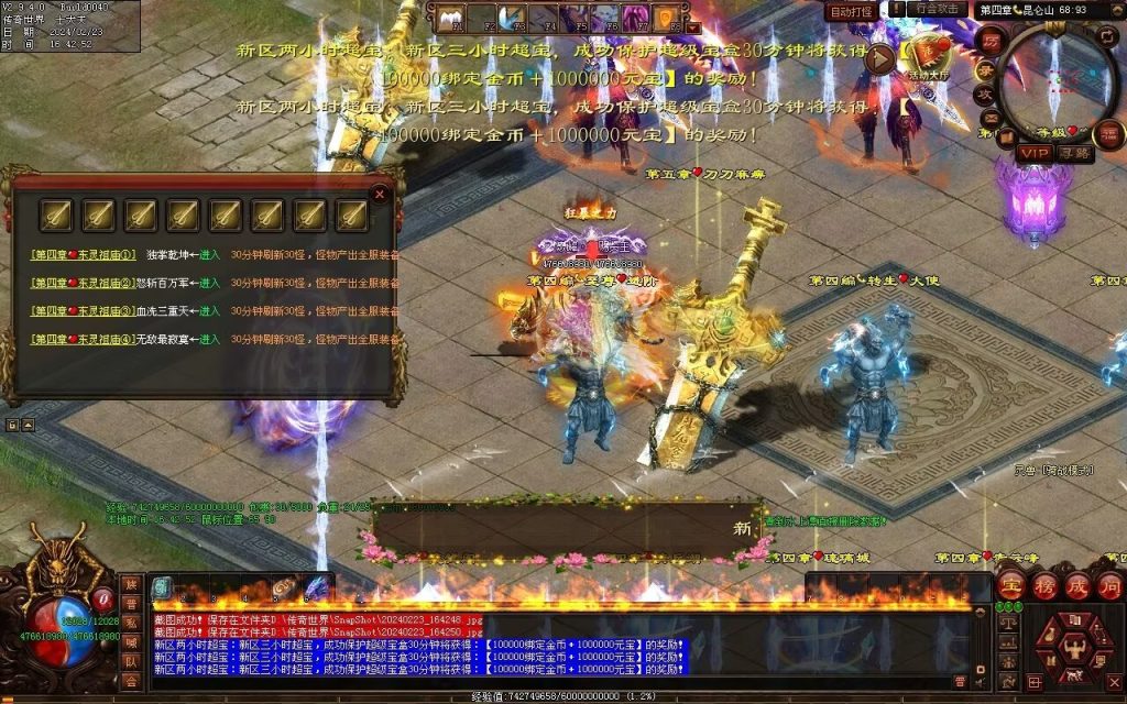 图片[7]-剑光之影迷失-自动回收穿戴-平天游戏工作室|传世版本库|GM版本库