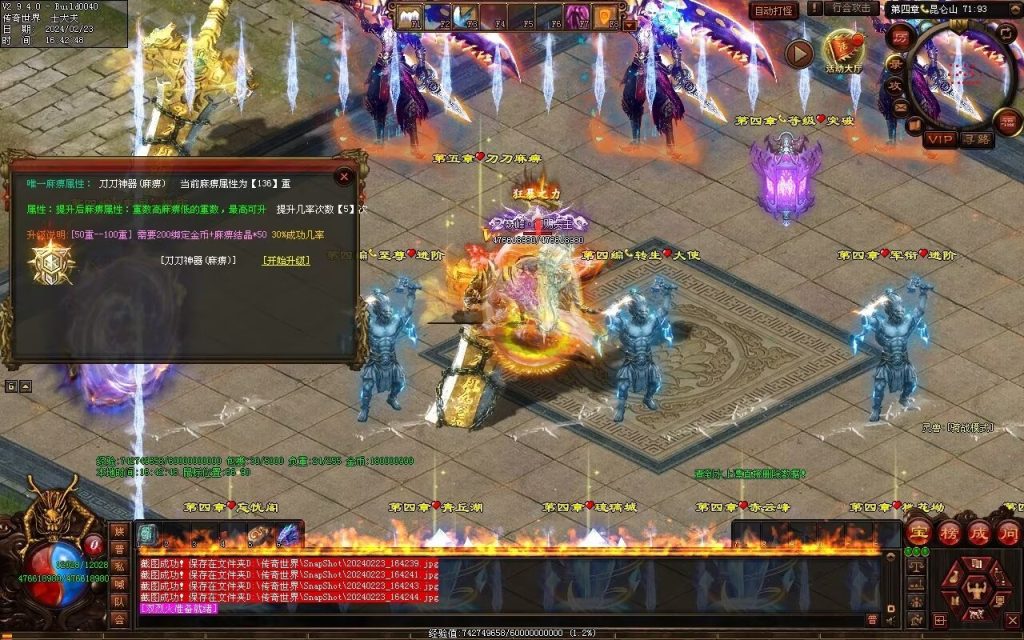 图片[9]-剑光之影迷失-自动回收穿戴-平天游戏工作室|传世版本库|GM版本库