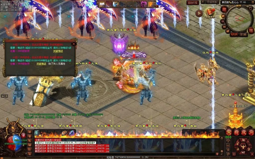 图片[11]-剑光之影迷失-自动回收穿戴-平天游戏工作室|传世版本库|GM版本库