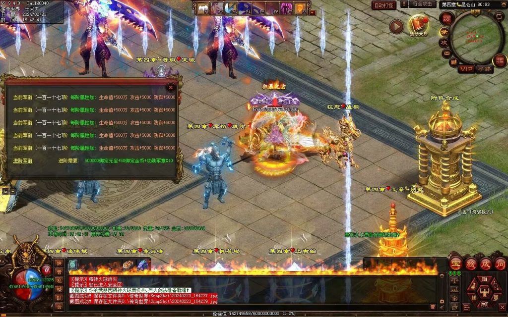 图片[12]-剑光之影迷失-自动回收穿戴-平天游戏工作室|传世版本库|GM版本库