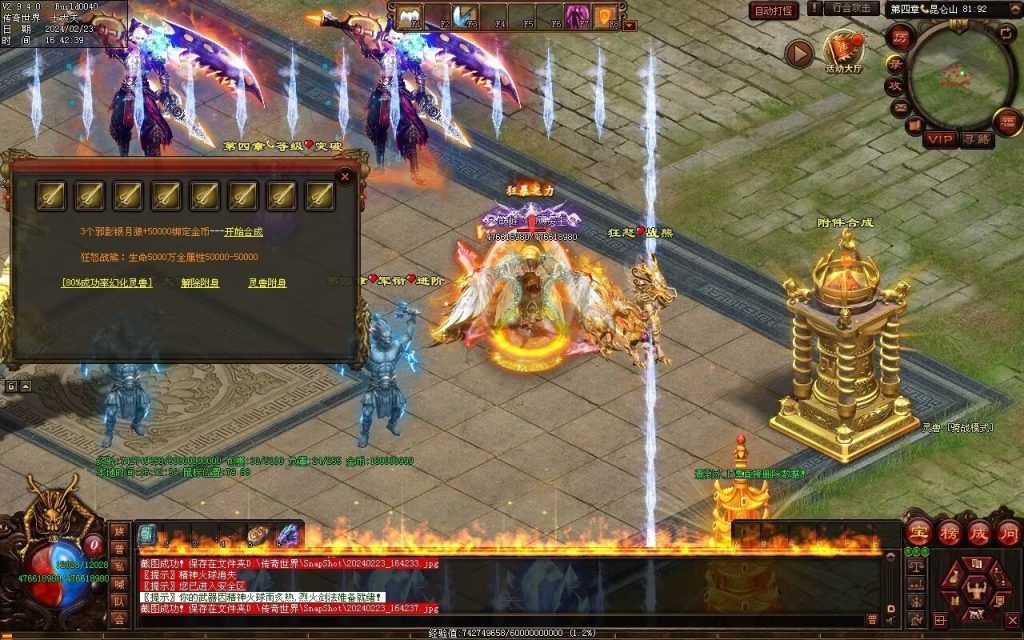 图片[13]-剑光之影迷失-自动回收穿戴-平天游戏工作室|传世版本库|GM版本库