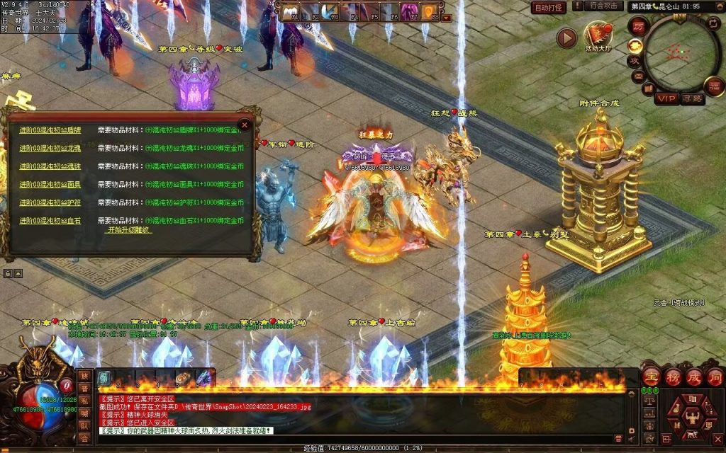 图片[14]-剑光之影迷失-自动回收穿戴-平天游戏工作室|传世版本库|GM版本库