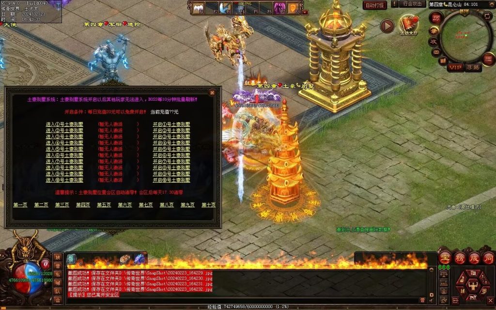 图片[15]-剑光之影迷失-自动回收穿戴-平天游戏工作室|传世版本库|GM版本库