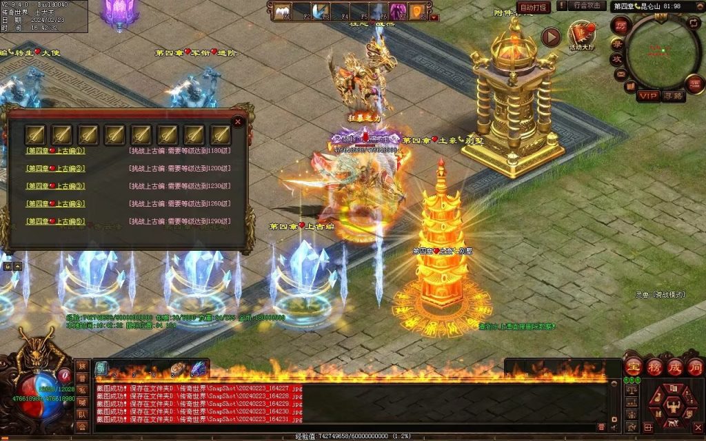 图片[16]-剑光之影迷失-自动回收穿戴-平天游戏工作室|传世版本库|GM版本库