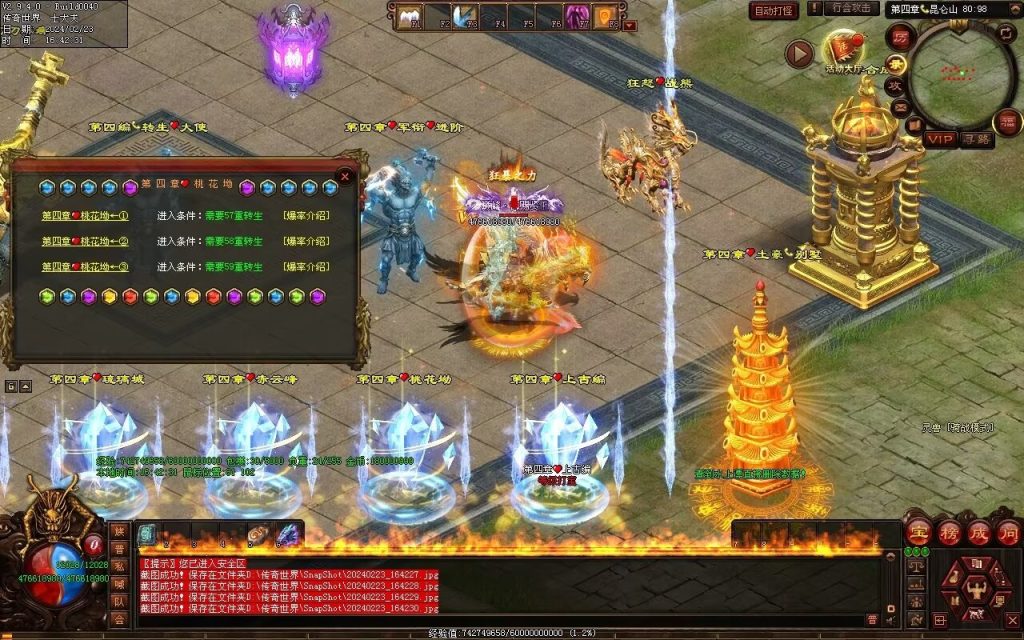 图片[17]-剑光之影迷失-自动回收穿戴-平天游戏工作室|传世版本库|GM版本库