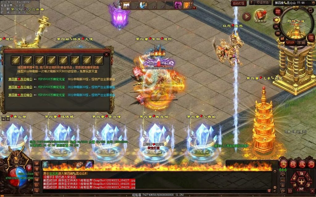 图片[18]-剑光之影迷失-自动回收穿戴-平天游戏工作室|传世版本库|GM版本库