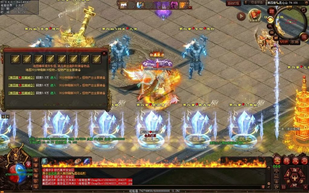 图片[19]-剑光之影迷失-自动回收穿戴-平天游戏工作室|传世版本库|GM版本库