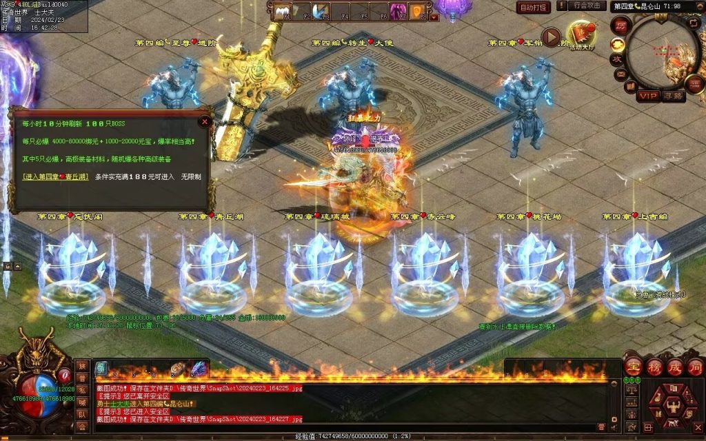 图片[20]-剑光之影迷失-自动回收穿戴-平天游戏工作室|传世版本库|GM版本库