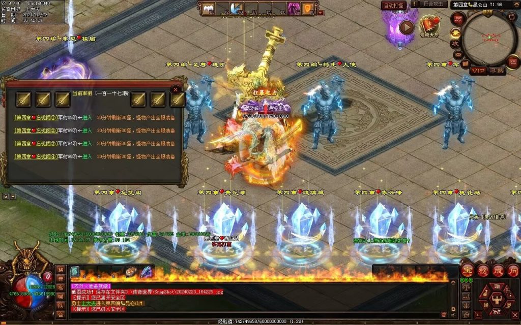 图片[21]-剑光之影迷失-自动回收穿戴-平天游戏工作室|传世版本库|GM版本库