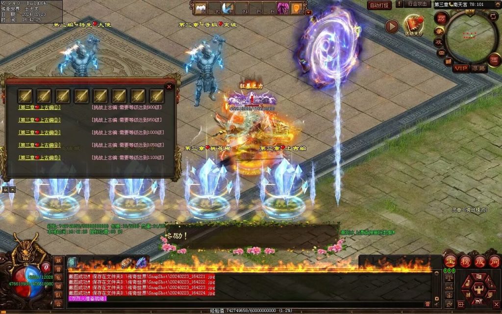 图片[22]-剑光之影迷失-自动回收穿戴-平天游戏工作室|传世版本库|GM版本库