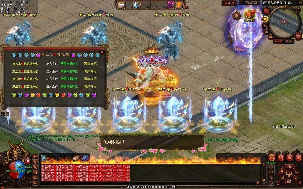 图片[23]-剑光之影迷失-自动回收穿戴-平天游戏工作室|传世版本库|GM版本库