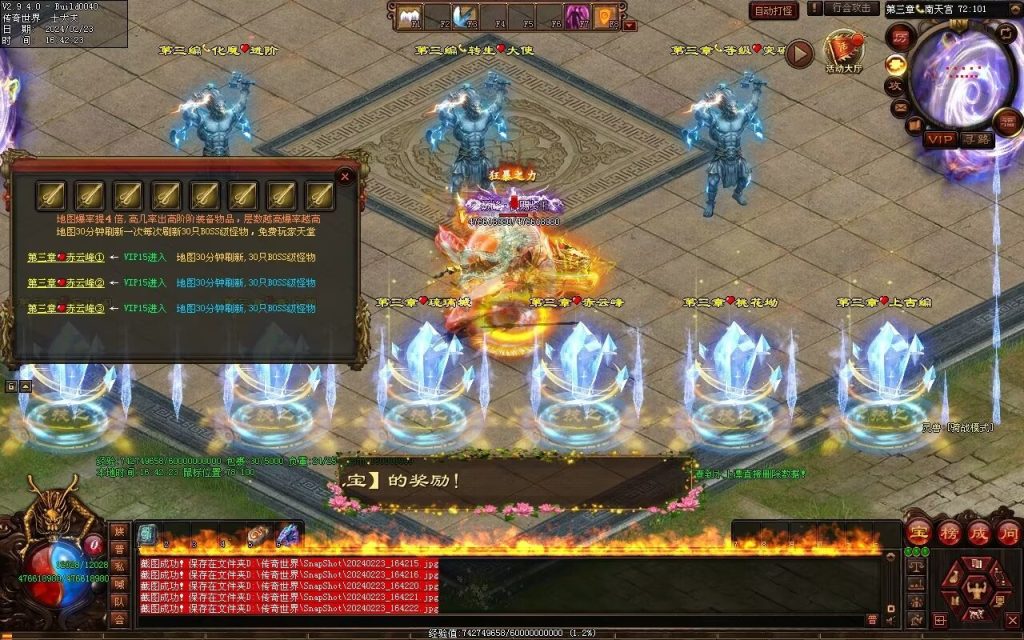 图片[24]-剑光之影迷失-自动回收穿戴-平天游戏工作室|传世版本库|GM版本库