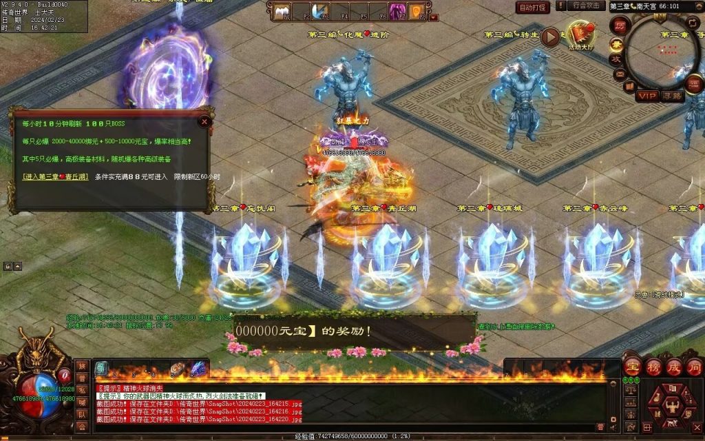 图片[26]-剑光之影迷失-自动回收穿戴-平天游戏工作室|传世版本库|GM版本库