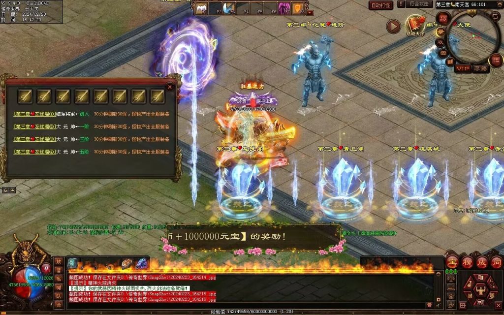 图片[27]-剑光之影迷失-自动回收穿戴-平天游戏工作室|传世版本库|GM版本库