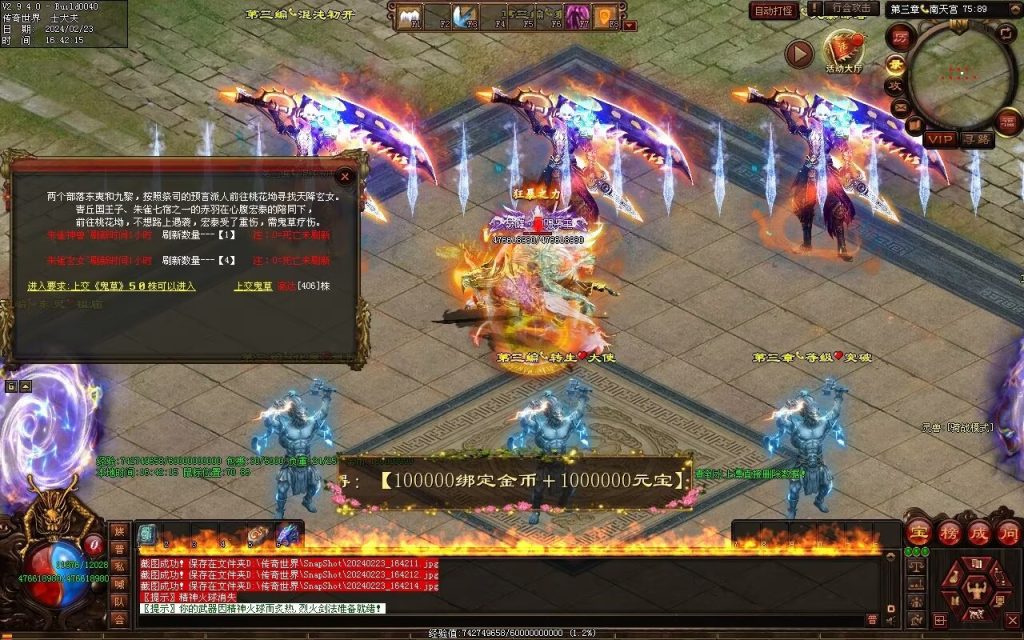 图片[29]-剑光之影迷失-自动回收穿戴-平天游戏工作室|传世版本库|GM版本库