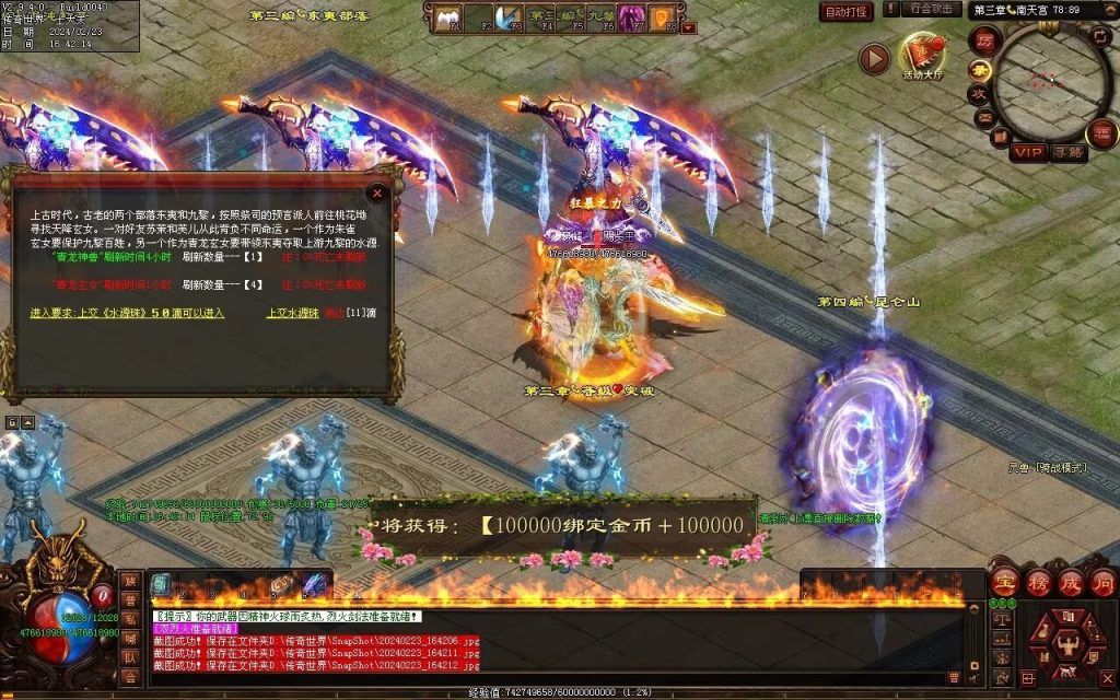 图片[30]-剑光之影迷失-自动回收穿戴-平天游戏工作室|传世版本库|GM版本库