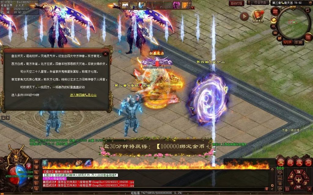 图片[31]-剑光之影迷失-自动回收穿戴-平天游戏工作室|传世版本库|GM版本库