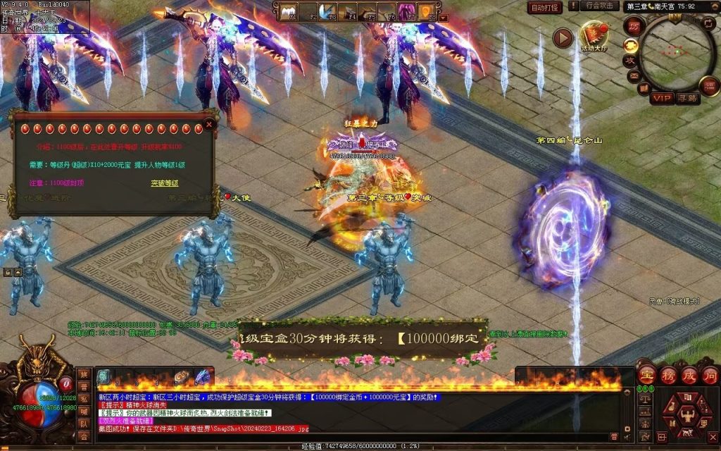 图片[32]-剑光之影迷失-自动回收穿戴-平天游戏工作室|传世版本库|GM版本库