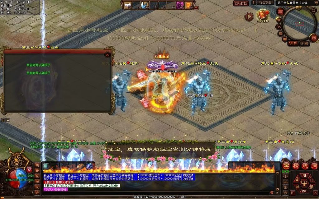 图片[33]-剑光之影迷失-自动回收穿戴-平天游戏工作室|传世版本库|GM版本库