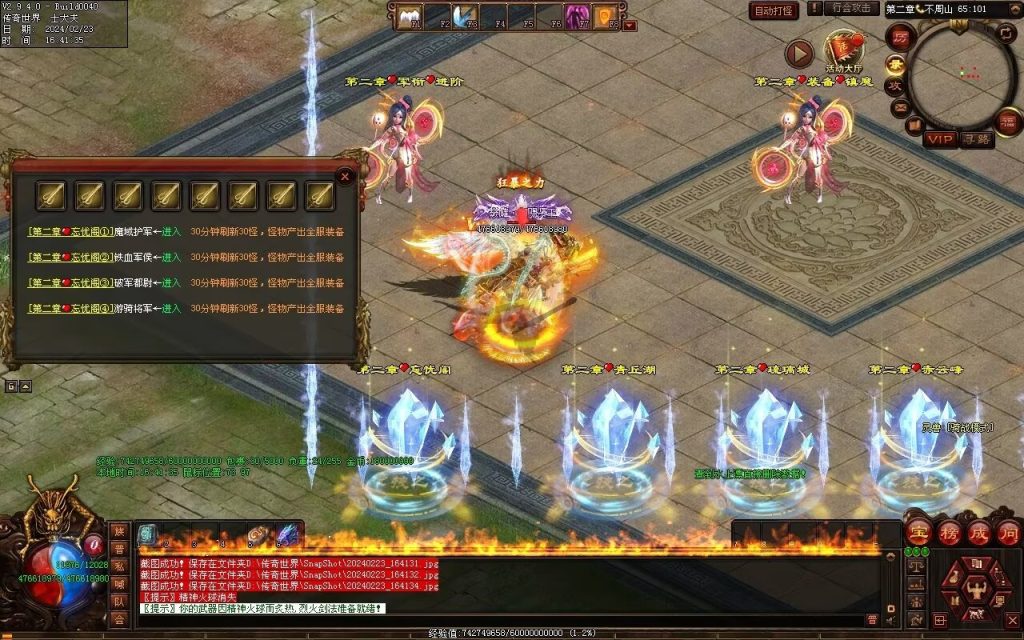 图片[34]-剑光之影迷失-自动回收穿戴-平天游戏工作室|传世版本库|GM版本库